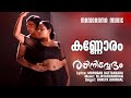 Kannoram Chingaram Rathinirvedam Shreya Ghoshal Murugan Kattakkada M Jayachandran