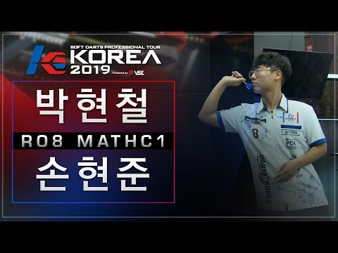 Hyunchul Park vs Hyunjoon Son - Ro.8 Match1- KOREA 2019 STAGE 4