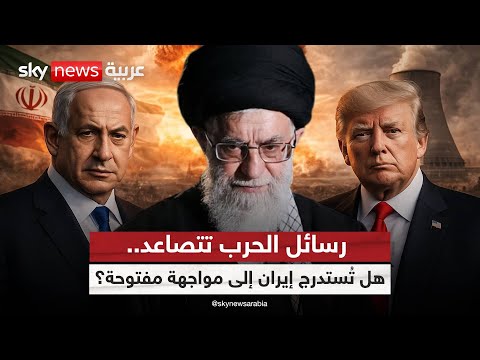 فيديو | هل حصلت إسرائيل على ضوء أخضر أميركي لضرب إيران؟ | #التاسعة