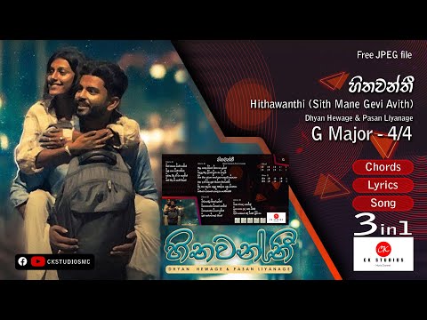 Hithawanthi (Sith Mane Gevi Avith) - Chords Lyrics & Song | 3in1|