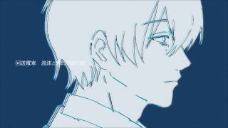 अहङ्कारः - レキシコン / wotaku feat. KAITO