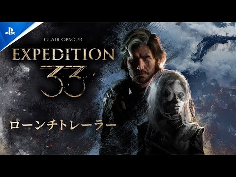 Clair Obscur: Expedition 33 PS5 新品 6,000円 中古 | ネット最