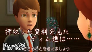 名探偵なピカさん、おかわり増量版！ Part89【ほうき星】