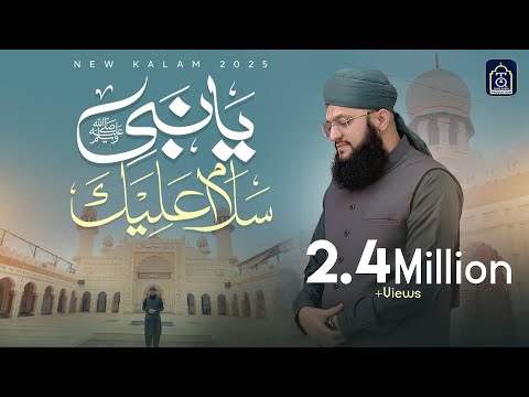 Hafiz Tahir Qadri - Ya Nabi Salam Alayka - Durood o Salam - Ramzan Kalam 2025
