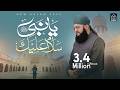 Hafiz Tahir Qadri Ya Nabi Salam Alayka Durood O Salam Ramzan Kalam 2025