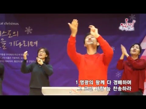 「경배 [敬拜]」의 한국수어 표현