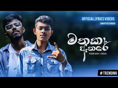 Tizer Boy and KEVA RAP 