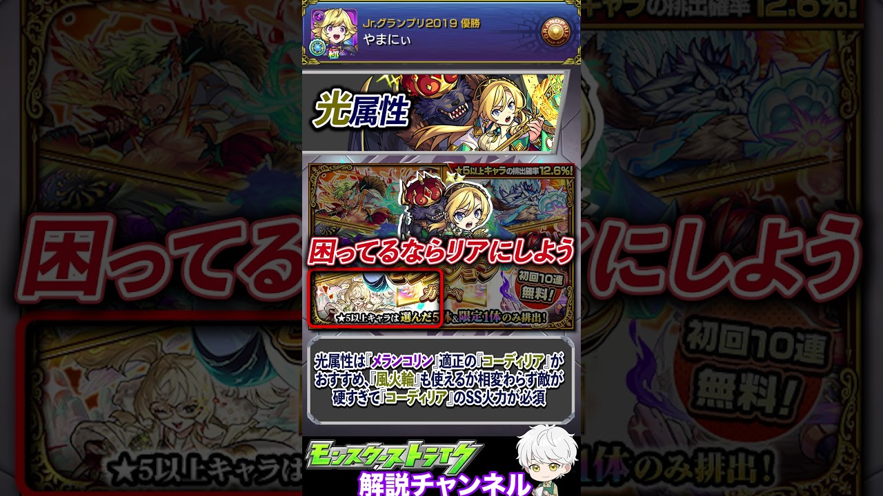 【モンスト】プレミアムセレクションガチャ開催！追加星墓適正を狙うなら誰がおすすめ？