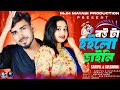 Bow Ta Amar Hoilo Daini বউ টা আমার হইলো ডাইনি Sariful Gulshananews