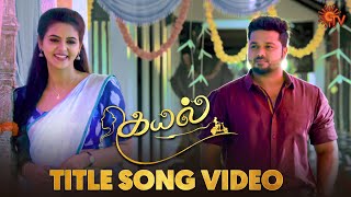 Kayal - Title Song Video  கயல்  From 25th 