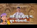 Lak Dhak Sarayun Ma नरेंद्र सिंह नेगी अनुराधा निर�