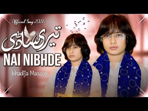 Teri Sadi Nai Nibhde (Official Video) Khadija Masood New Song 2026