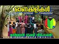 തുമ്പിതുള്ളൽ|ഓണക്കളികൾ|Onam Folklore |Thumbithullal | Vattakkali|Onam folklore
