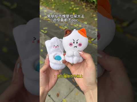 当我以为这世上没有新的惊喜方式的时候 ＃马桶小猫 #玩个很新的东西 #恋爱日常