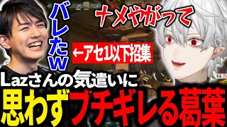 ヘイブンはすでに好感触！初日からの課題ロータスを克服せんとする葛葉達【にじさんじ/切り抜き/にじEXヴァロ/VALORANT】