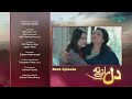 Dil Manay Na Episode 8 l Teaser l Sania Saeed l Aina Asif l Madiha Imam l Azfer Rehman l Green TV