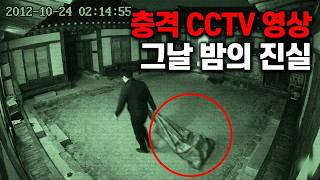 Download lagu 2012년 전주 한옥마을 전통 가옥 상속자 실종.. 5년 후 드러난 사촌 형제의 추악한 민낯 mp3