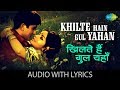 Khilte Hain Gul Yahan with lyrics | खिलते हैं गुल याहान के बोल | Kishore Kumar