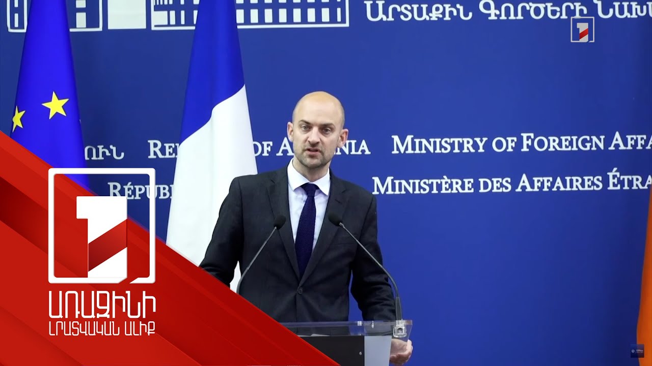 Ժամանակն է, որ Հայաստանի և Ադրբեջանի միջև ստորագրվի խաղաղության համաձայնագիրը. Ֆրանսիայի ԱԳ նախարար