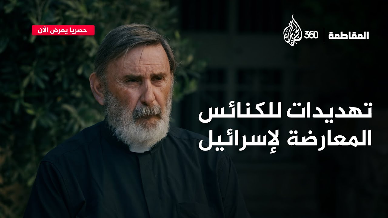 تهديدات لإسكات كنائس ضد إسرائيل  | المقاطعة