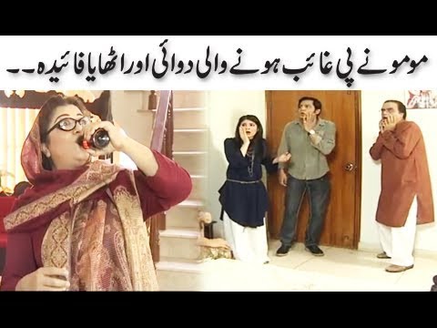 Momo Ne Pee Gayab Honay Wali Dawa - Bulbulay