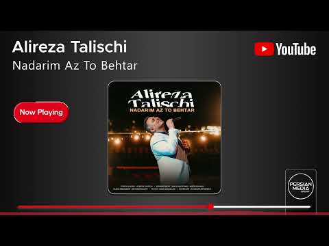 Alireza Talischi - Nadarim Az To Behtar ( علیرضا طلیسچی - نداریم از تو بهتر )