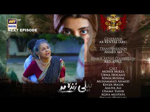 Neeli Zinda Hai Episode 36 - Teaser - ARY Digital Drama