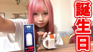 誕生日です。おめでとうを言ってください。