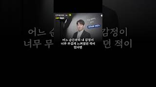 예민한게 아니라 섬세한것 #hsp #심리상담 #불안 #감정정리 #마음챙김 #마주하기