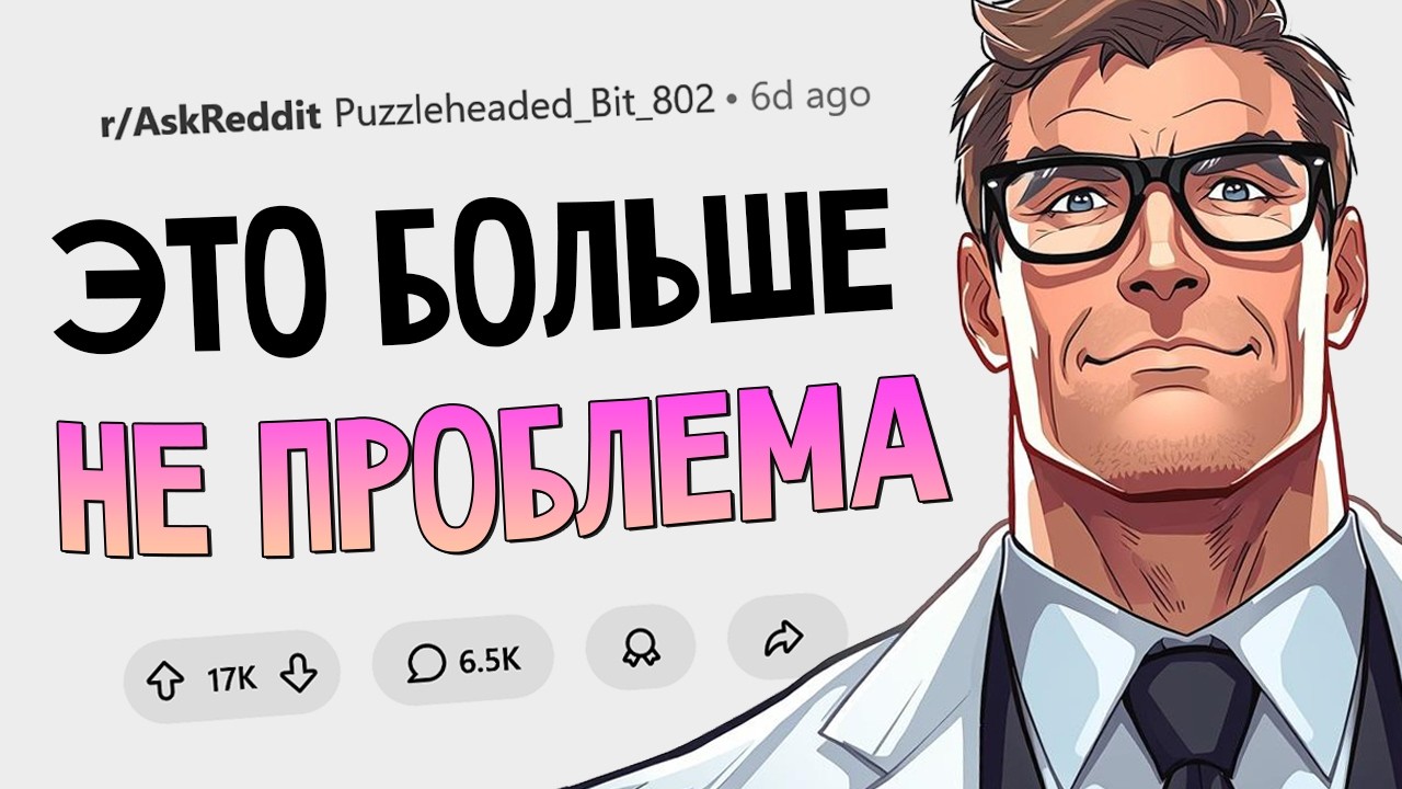 Какую глобальную проблему человечество решило так успешно, что зумеры о ней 