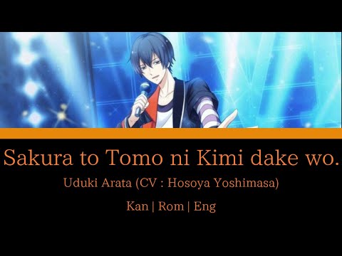 Tsukiuta. The Animation cerasus~Sakura Namiki ni Michibikarete~ Yoshimasa Hosoya