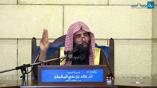 صورة الخلاصة في أحكام المياه || الشيخ خالد بن علي المشيقح
