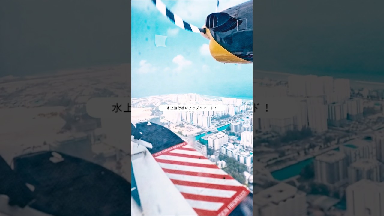 モルディブ旅行まとめ① – Maldives Vlog #海外旅行 #水上飛行機 #モルディブ #Maldives