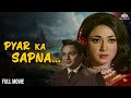 Pyar Ka Sapna Full Movie HD प्यार का सपना Ashok Kumar Mala Sinha Biswajeet Res