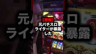 スロ板住民の永井博之配信＾し＾ part365 