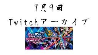 【Twitchアーカイブ】1ヵ月以上ぶりの配信【雑談】