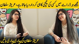 Areesha Sultan Talking About Her Experience In Drama Industry | Areesha Sultan Interview | SA2T