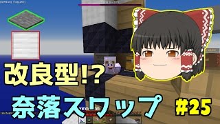 【minecraft anni】無我夢中にAnnihilation part25【ゆっくり実況】