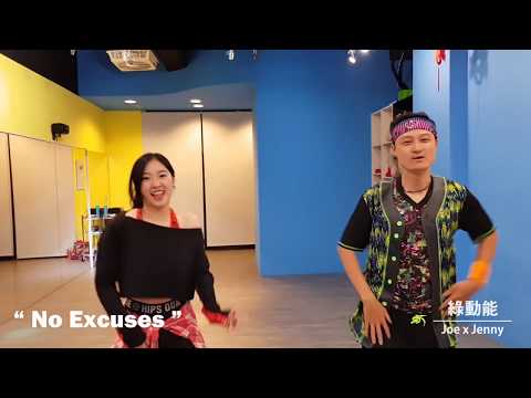 Zumba with Joe x Jenny → | Meghan Trainor - No Excuses