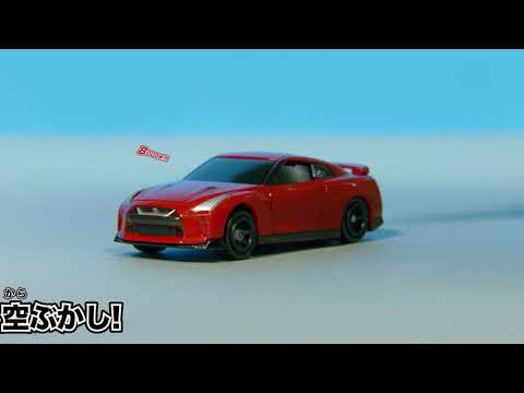 "Tomica 4D" Tomica 4D now on sale!