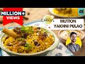Mutton Yakhni Pulao | मटन पुलाव रेसिपी यखनी के साथ | Lucknow Mutton Pulao 