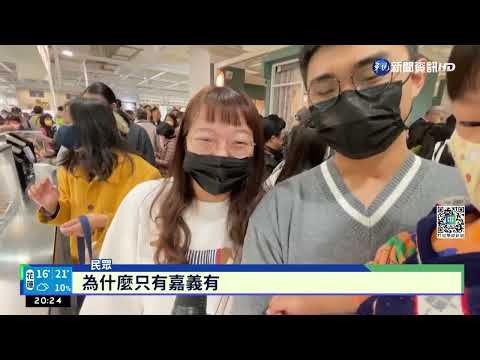 瑞典家具品牌進駐嘉義! 人龍從店內排到店外