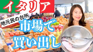 【🇮🇹イタリア生活】ヴェネツィアの市場で魚を買う&観光お役立ち情報#イタリア #ヴェネツィア
