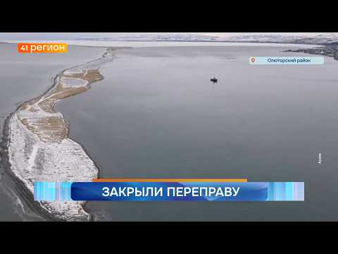 Новости Камчатки за 07 апреля 2026 года