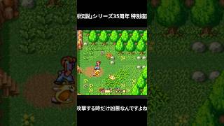 「聖剣伝説」シリーズおなじみのモンスターたち デザインに込められた意図やこだわり #InsideSQEX #聖剣伝説 #shorts