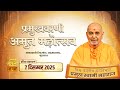 07 12 2025 प्रमुखवरणी अमृत महोत्सव बी ए पी ए�