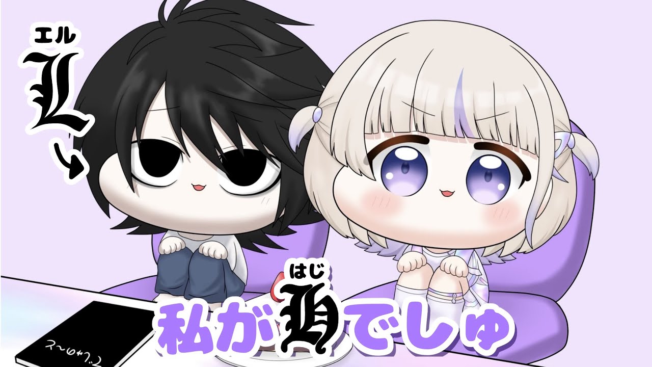 ホラゲが怖すぎてL座り(デスノート)をするばんちょー【轟はじめ/ホロライブ切り抜き】