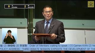 Motions-Joint debate on HK’s 1st 5Y Plan(26-30)&26 Pol. Addr.(Sess.3)-2026/10/08