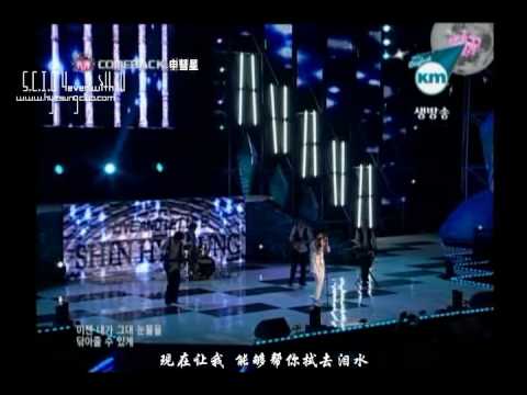 080828 M Countdown Comeback Hyesung 因為是你+Awaken 中文字幕