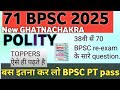71 BPSC POLITY L 5 BPSC GHATNACHAKRA POLITY SERIES BPSC PYQ